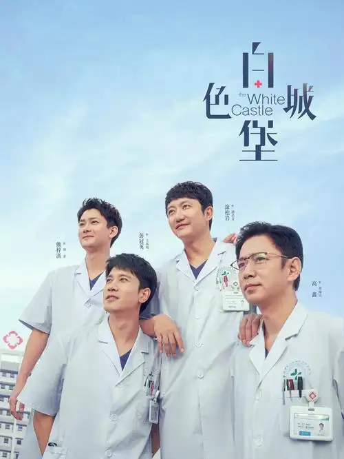 免费看影视 犯罪剧情剧集《沉默的坐标》海报