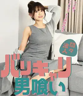 免费看动漫 科幻动画《机械心跳》海报